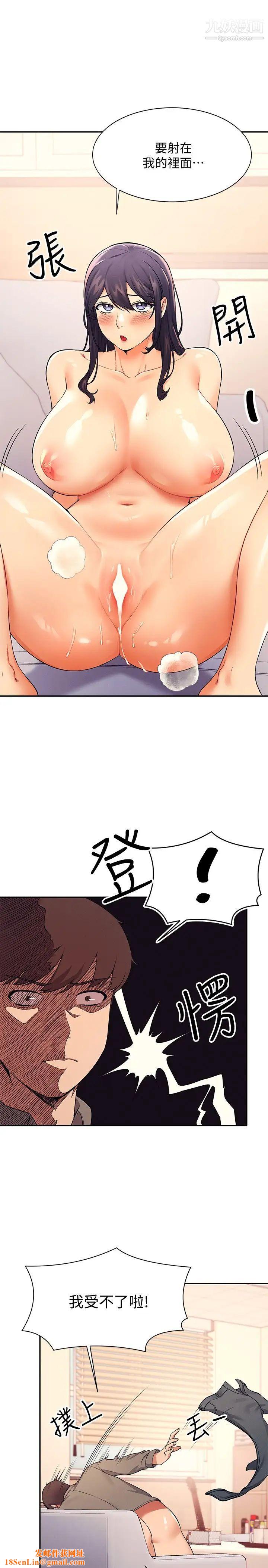 谁说理组没正妹?第20话-全都射给我