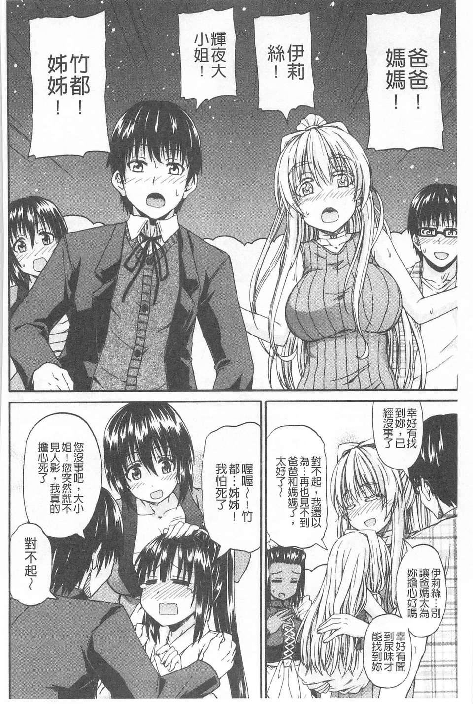 [高城ごーや]おしっこ×おしっ娘[中国翻訳][高城ごーや]おしっこ×おしっ娘[中国翻訳]