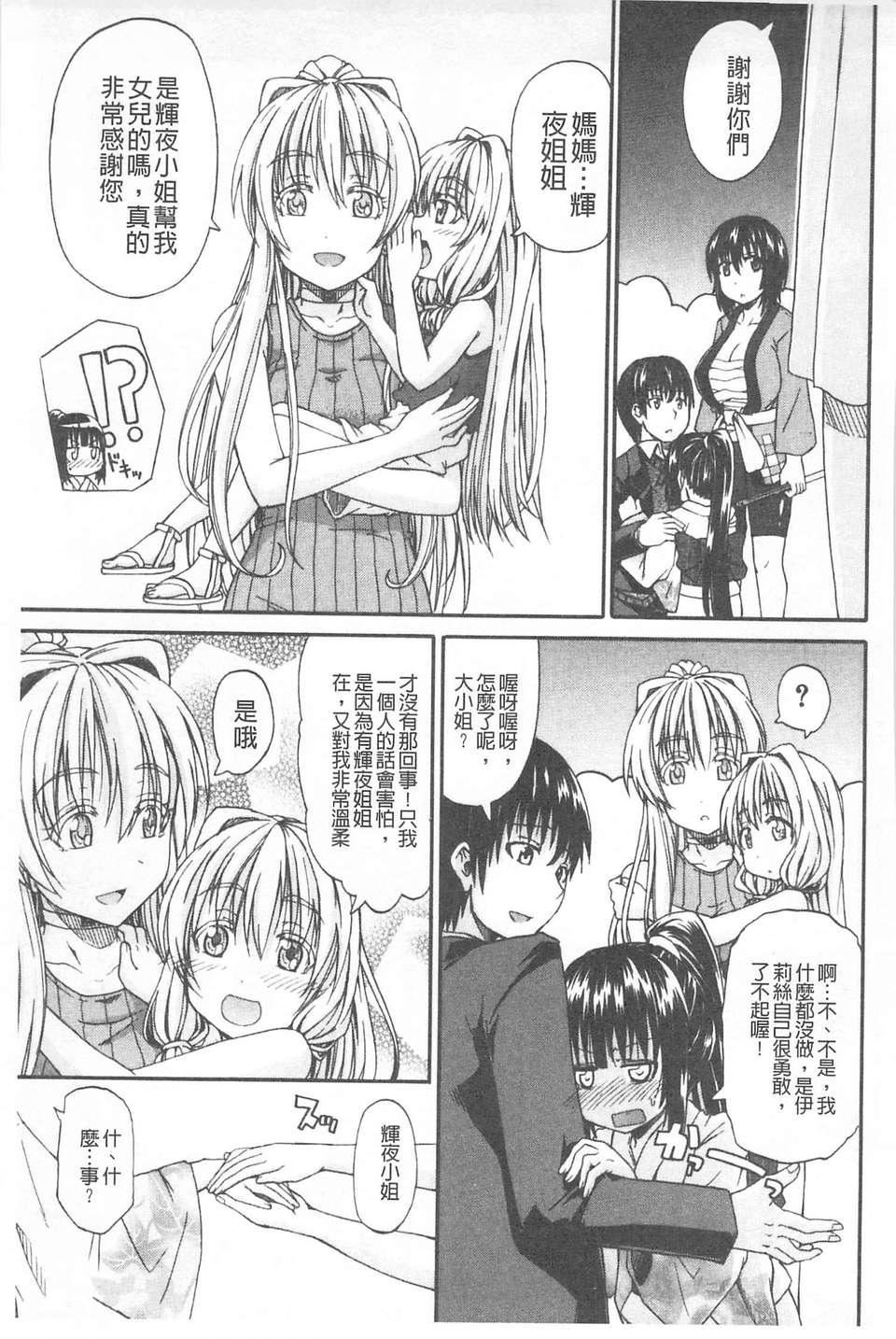 [高城ごーや]おしっこ×おしっ娘[中国翻訳][高城ごーや]おしっこ×おしっ娘[中国翻訳]