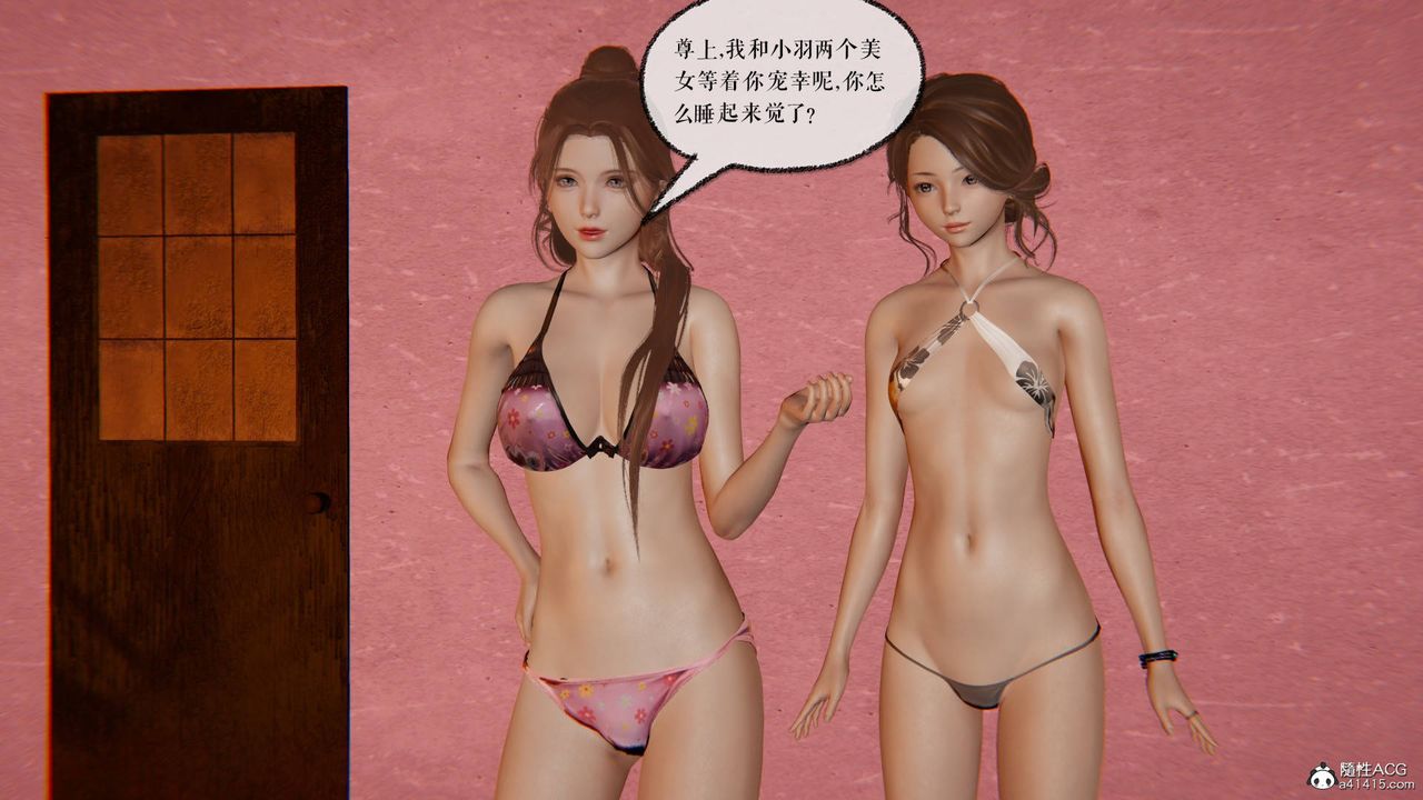 [3D]魔尊归来[龙魂第二部]第29话