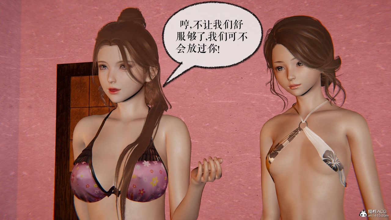 [3D]魔尊归来[龙魂第二部]第29话