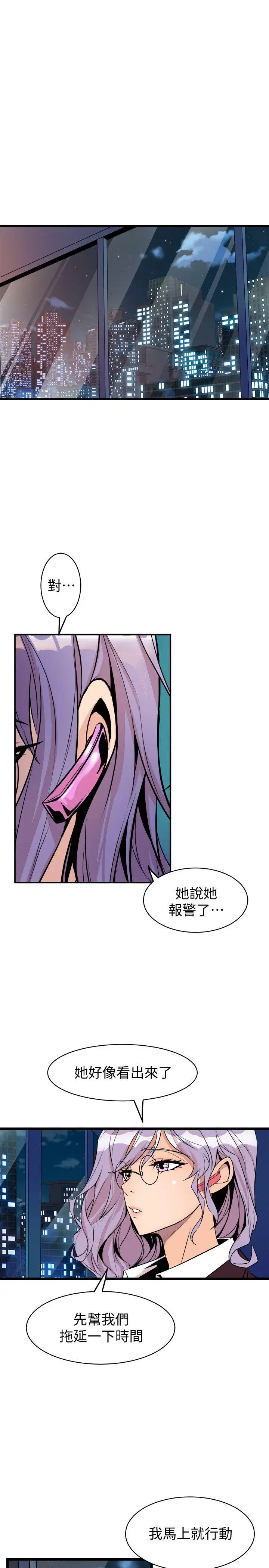 窥视第38话-德洙，你有生命危险!