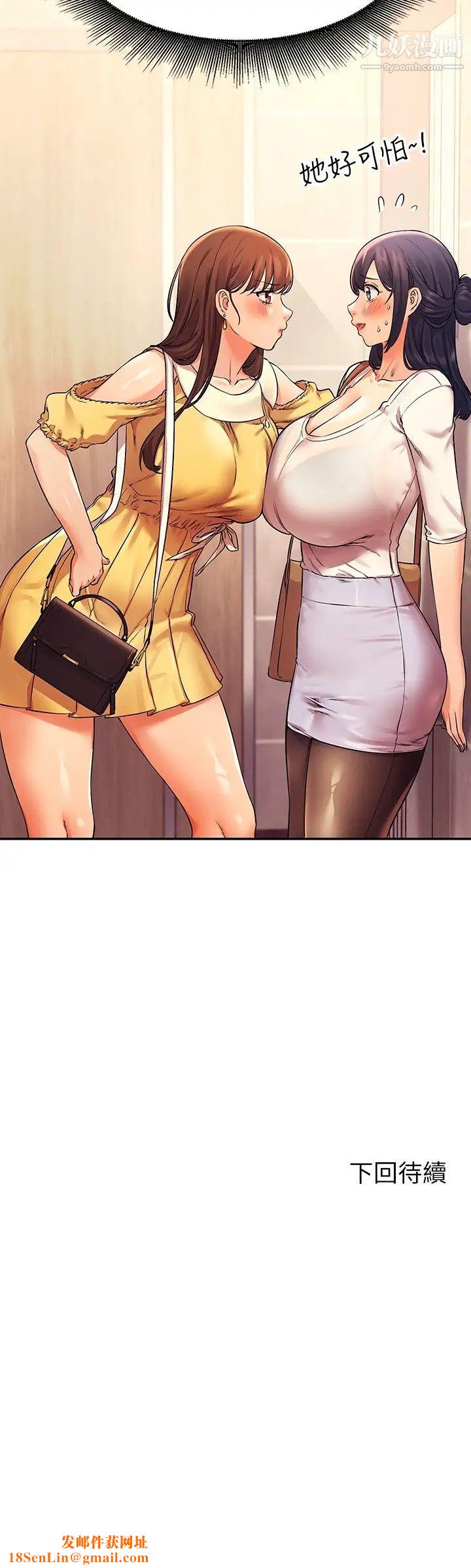 谁说理组没正妹?第21话-子涵体内...还有我的精液