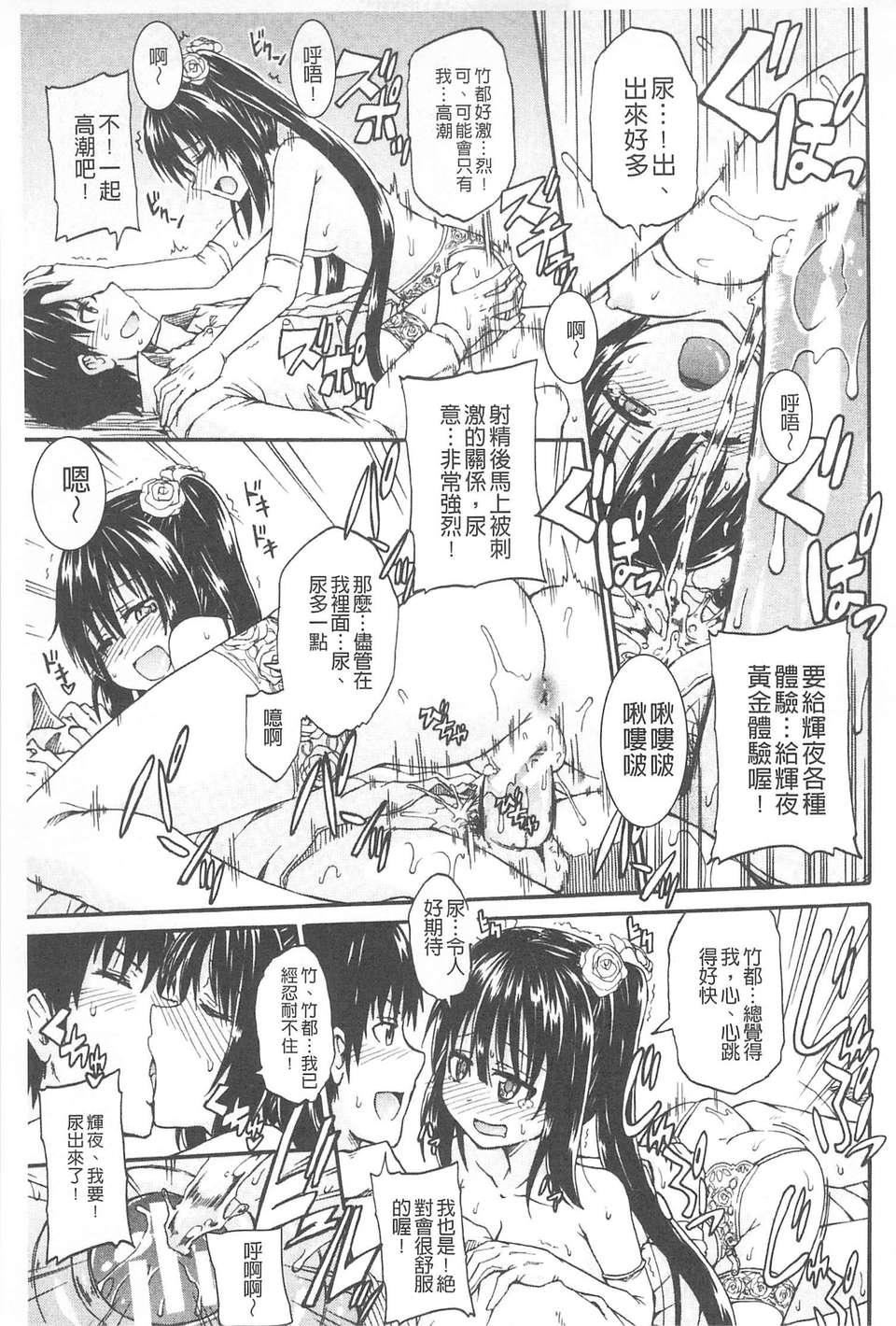 [高城ごーや]おしっこ×おしっ娘[中国翻訳][高城ごーや]おしっこ×おしっ娘[中国翻訳]