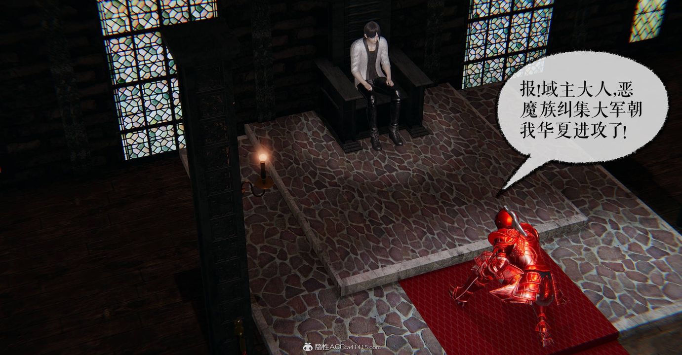 [3D]魔尊归来[龙魂第二部]第30话