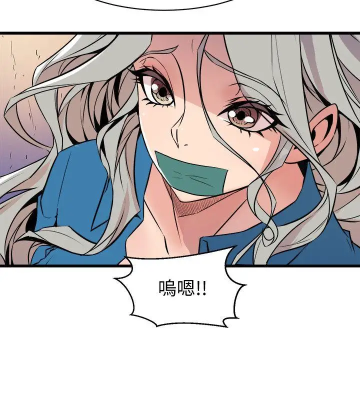 窥视最终话-妳是什么滋味呢