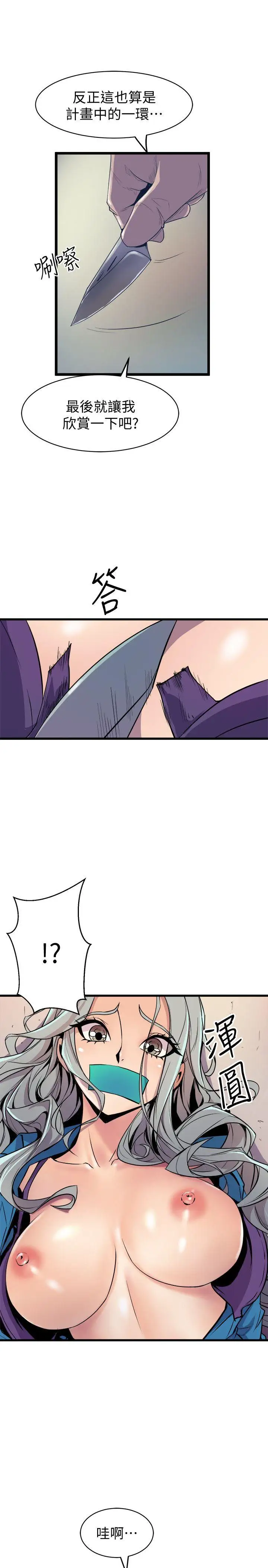 窥视最终话-妳是什么滋味呢