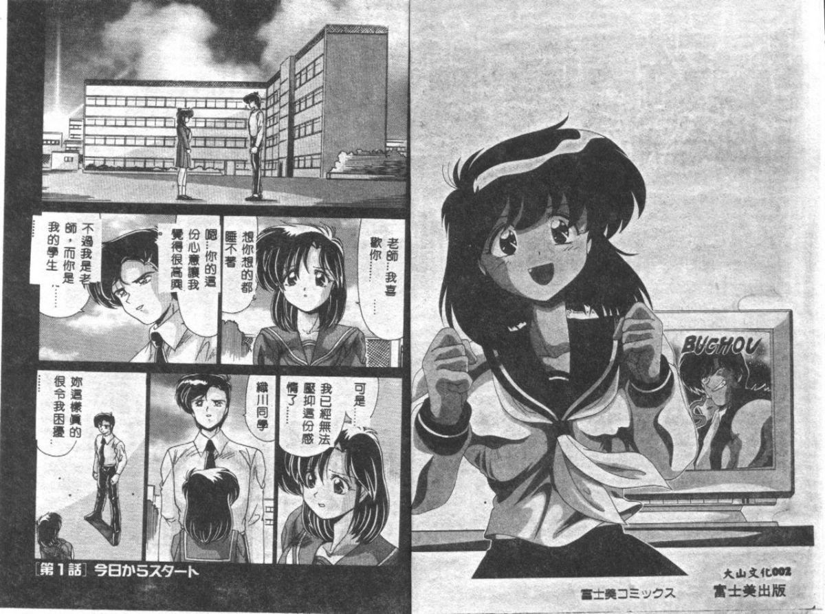 [わたなべよしまさ]虚构世代[中][わたなべよしまさ]虚构世代[中]