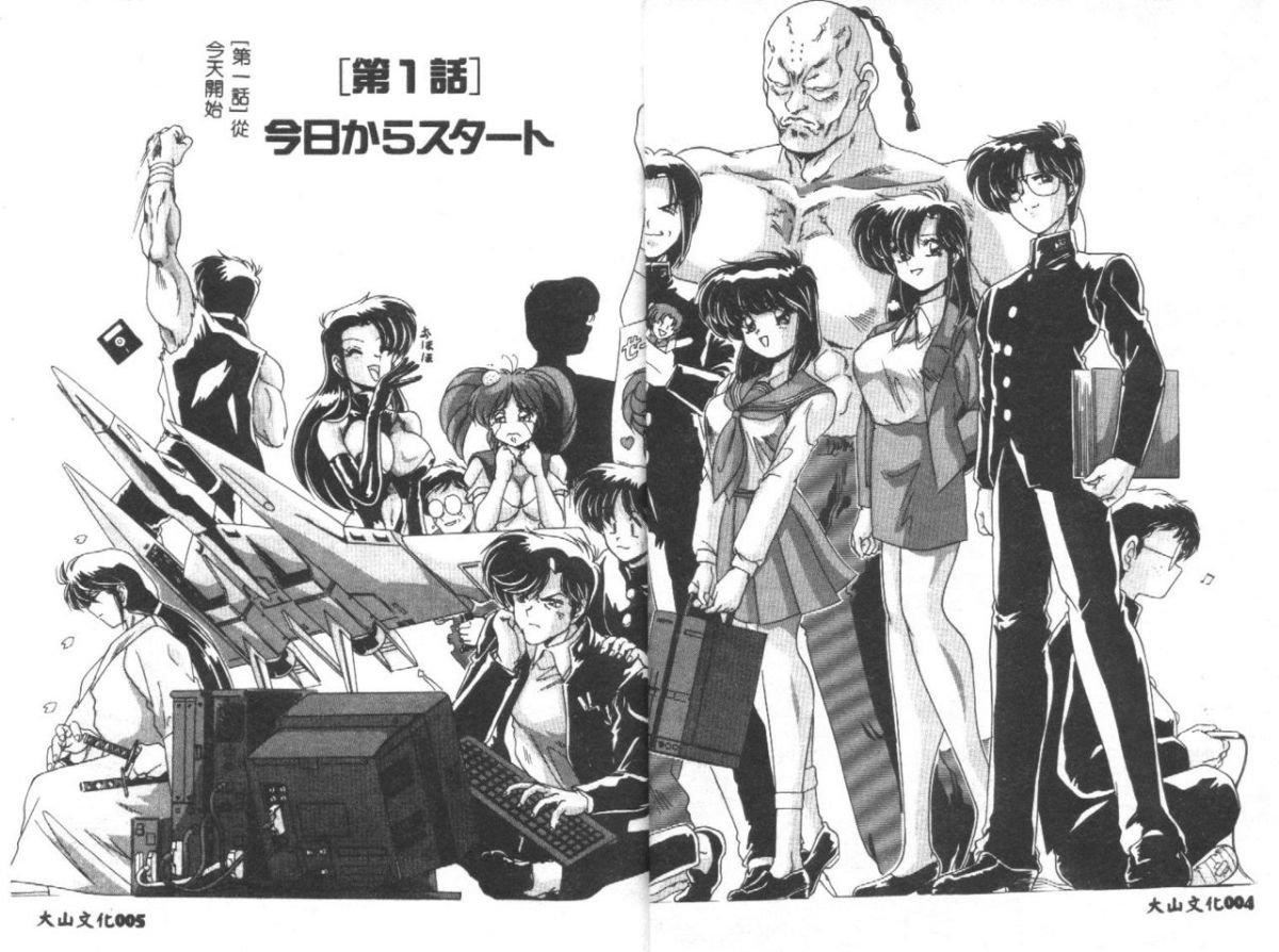 [わたなべよしまさ]虚构世代[中][わたなべよしまさ]虚构世代[中]