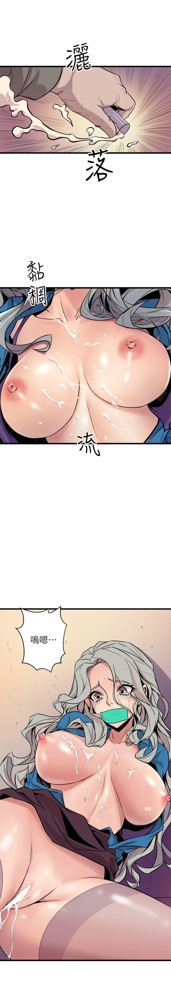 窥视最终话-妳是什么滋味呢