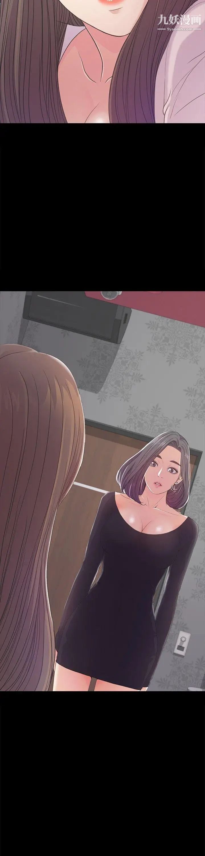 江南罗曼史第39话-两人之间的气氛转变