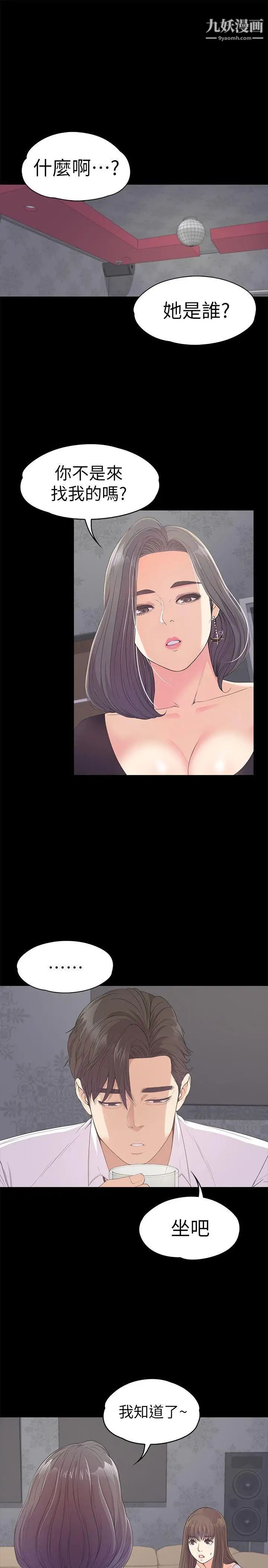 江南罗曼史第40话-妳上来吗?还是我上去?