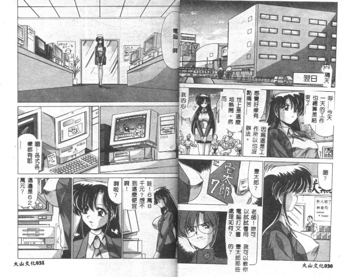 [わたなべよしまさ]虚构世代[中][わたなべよしまさ]虚构世代[中]