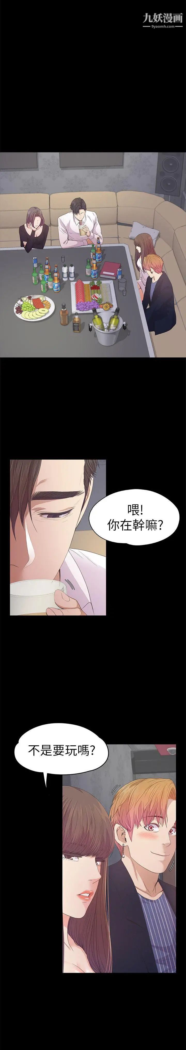 江南罗曼史第40话-妳上来吗?还是我上去?