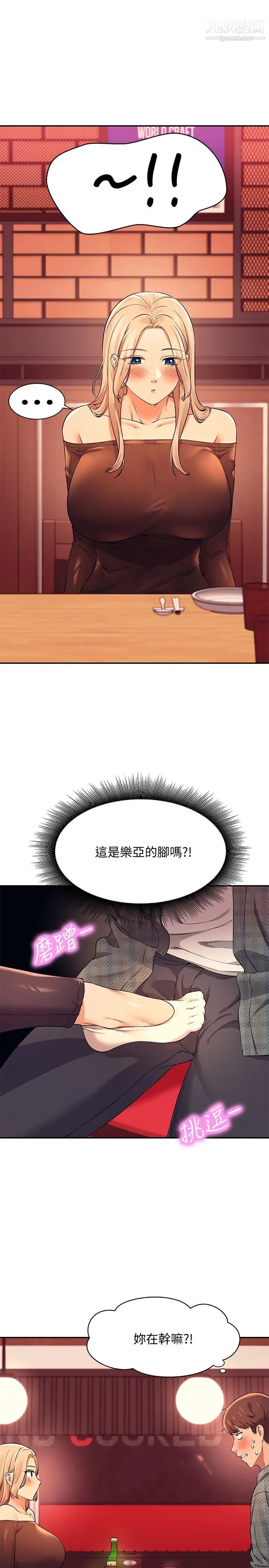 谁说理组没正妹?第23话-撒娇小狗狗VS清纯小绵羊