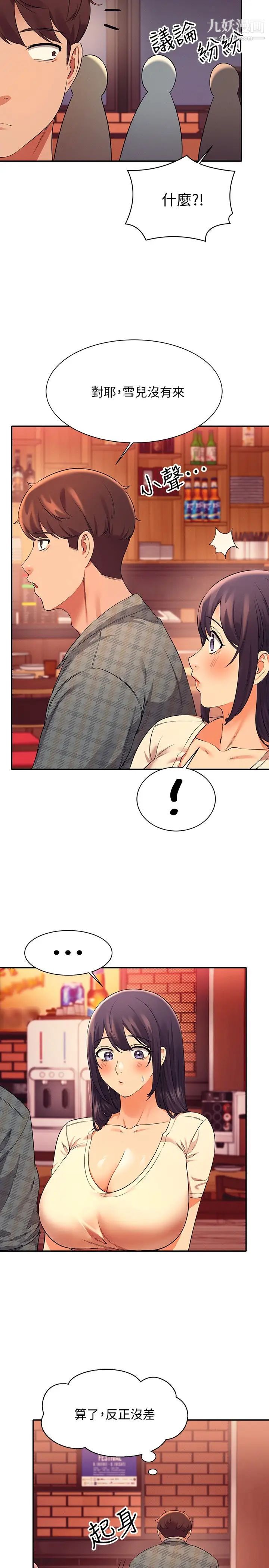 谁说理组没正妹?第23话-撒娇小狗狗VS清纯小绵羊