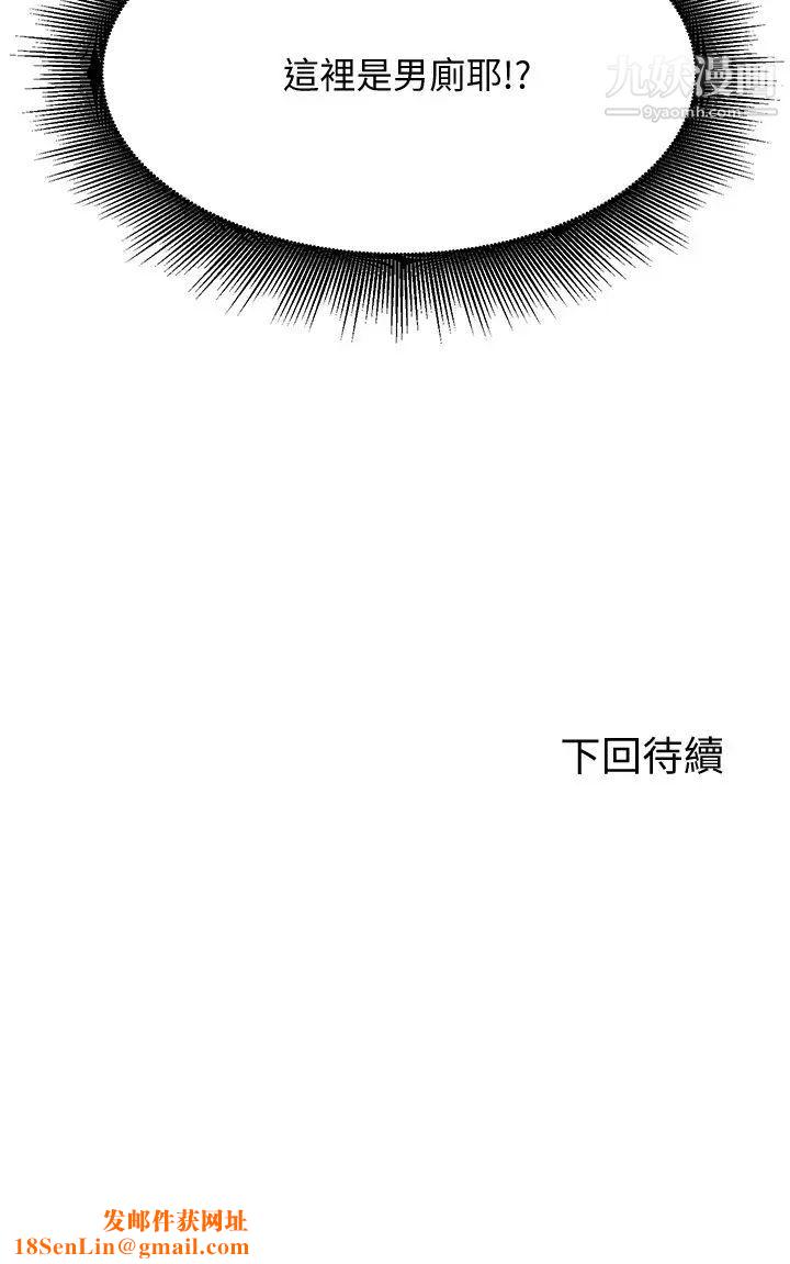 谁说理组没正妹?第23话-撒娇小狗狗VS清纯小绵羊