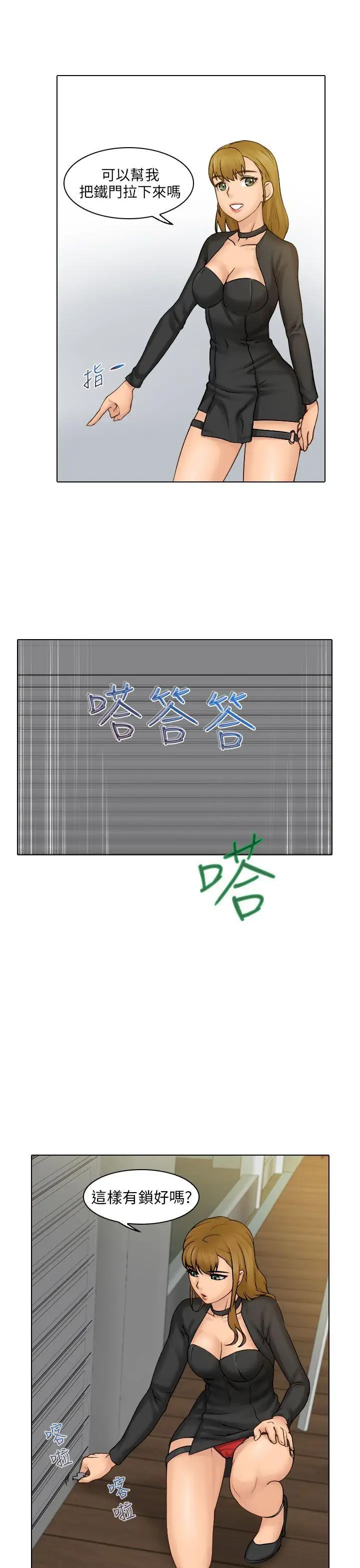 俏妞咖啡馆第1话