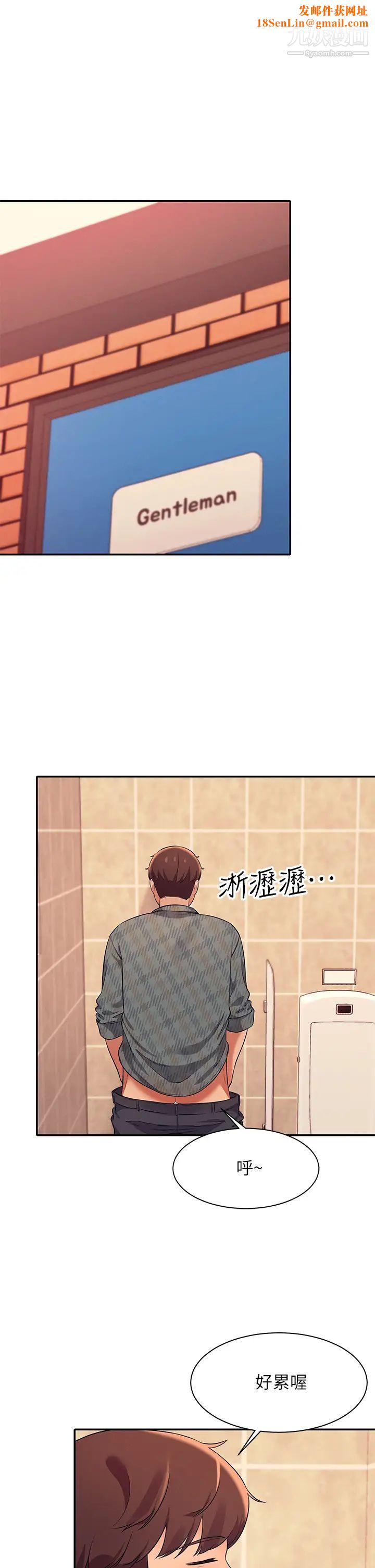 谁说理组没正妹?第24话-撕开丝袜直接来