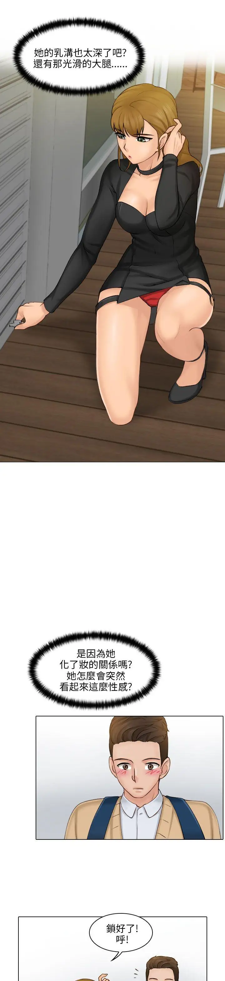 俏妞咖啡馆第1话