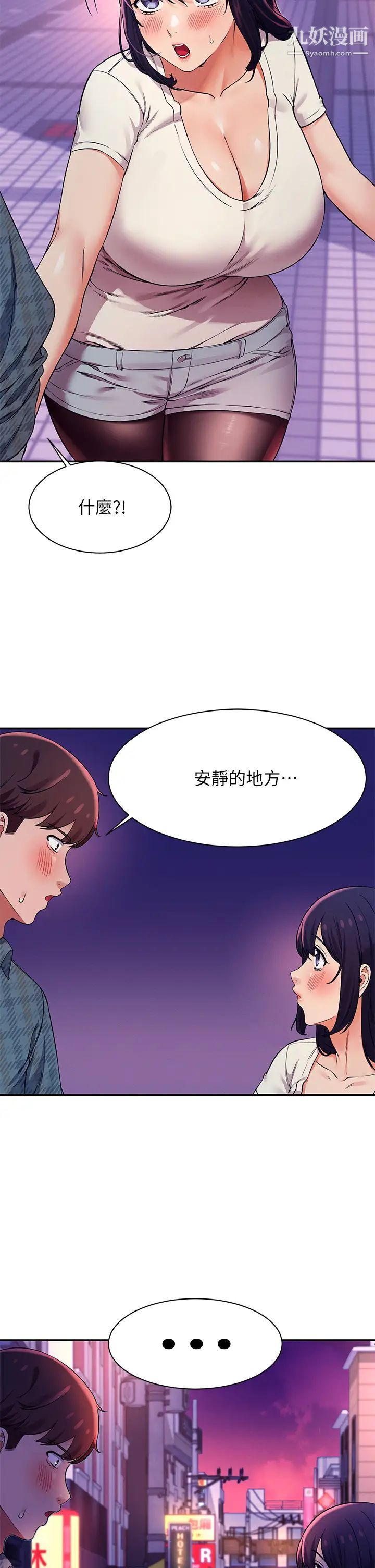 谁说理组没正妹?第24话-撕开丝袜直接来