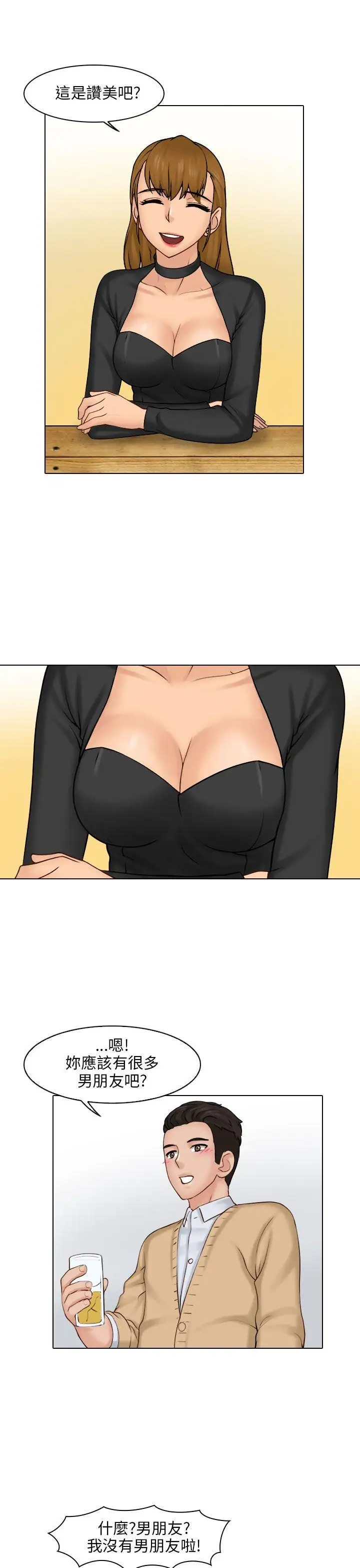 俏妞咖啡馆第1话