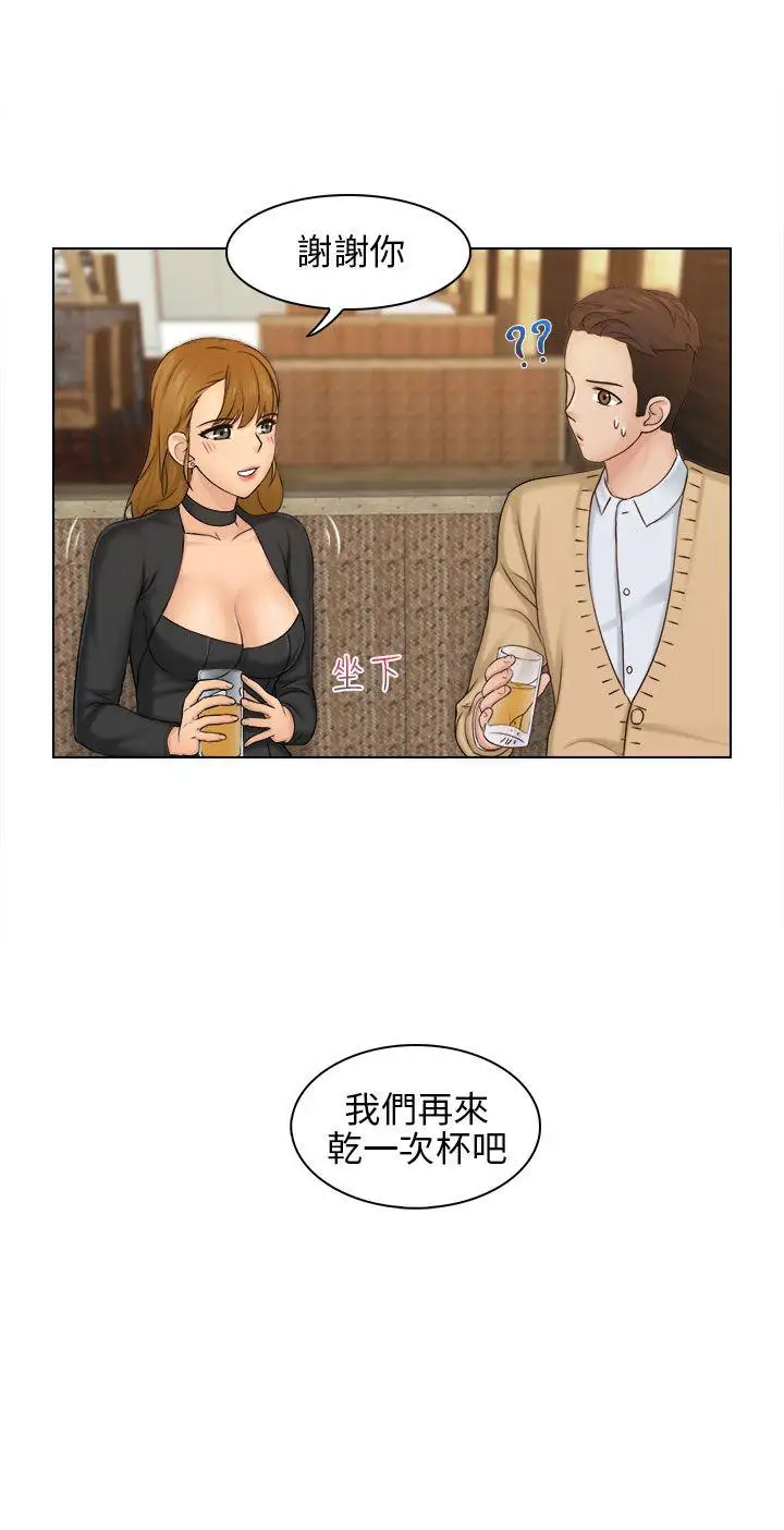 俏妞咖啡馆第2话