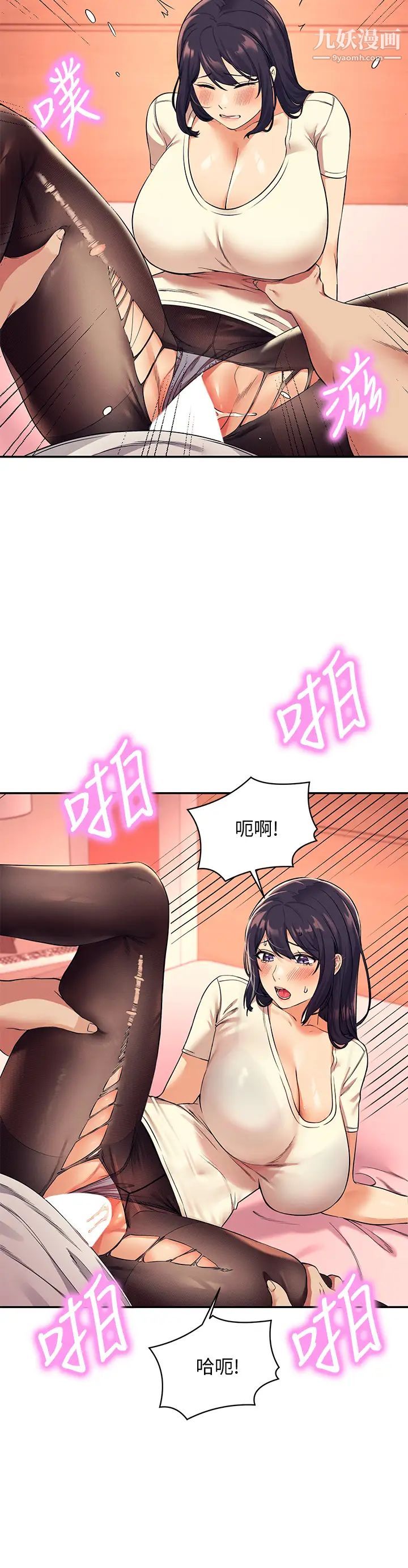 谁说理组没正妹?第24话-撕开丝袜直接来