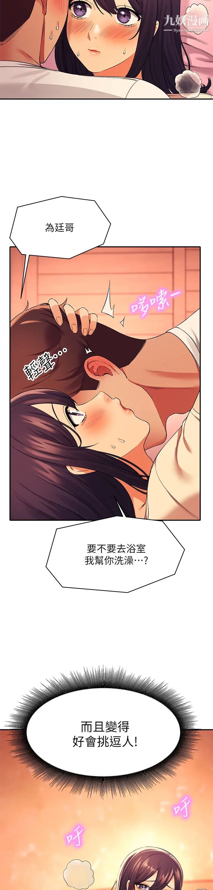 谁说理组没正妹?第24话-撕开丝袜直接来