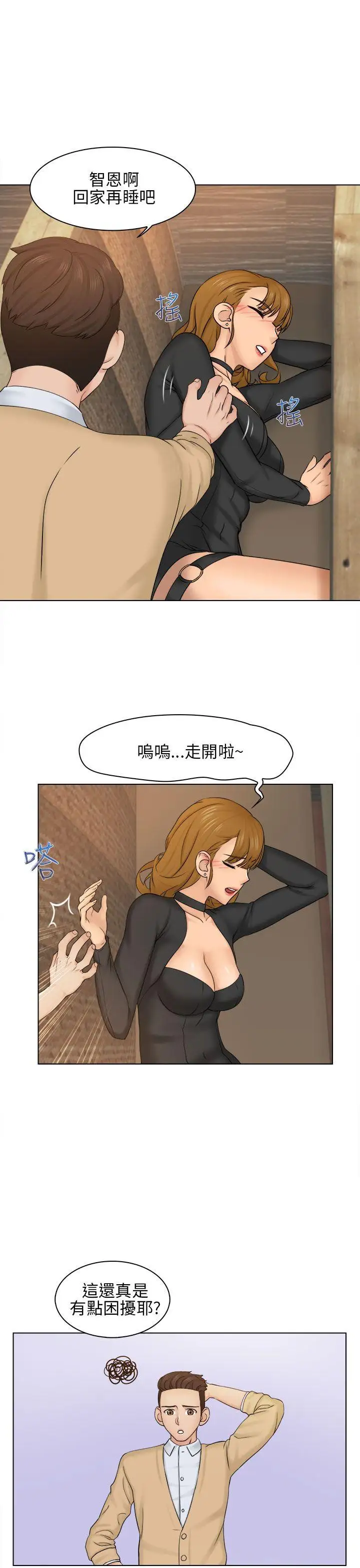 俏妞咖啡馆第2话