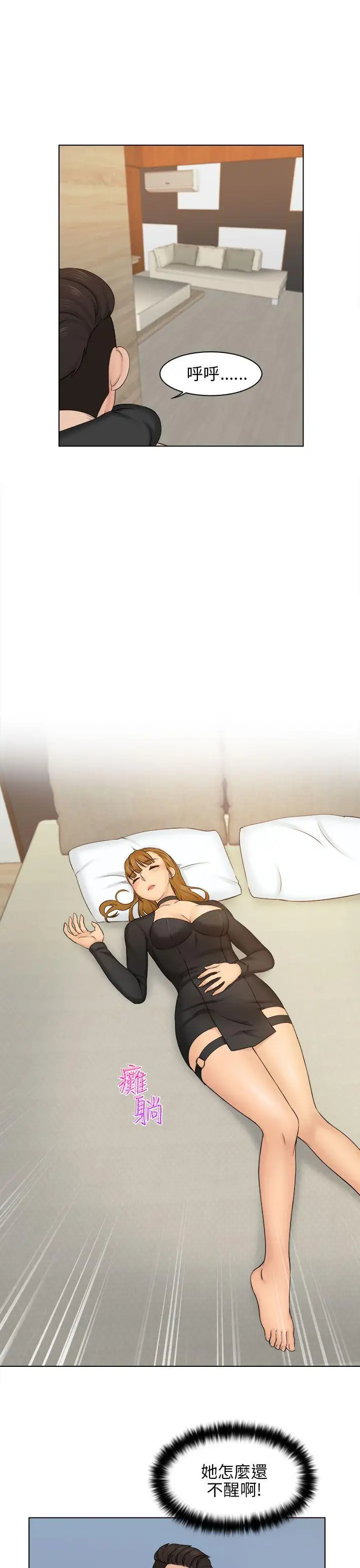 俏妞咖啡馆第2话