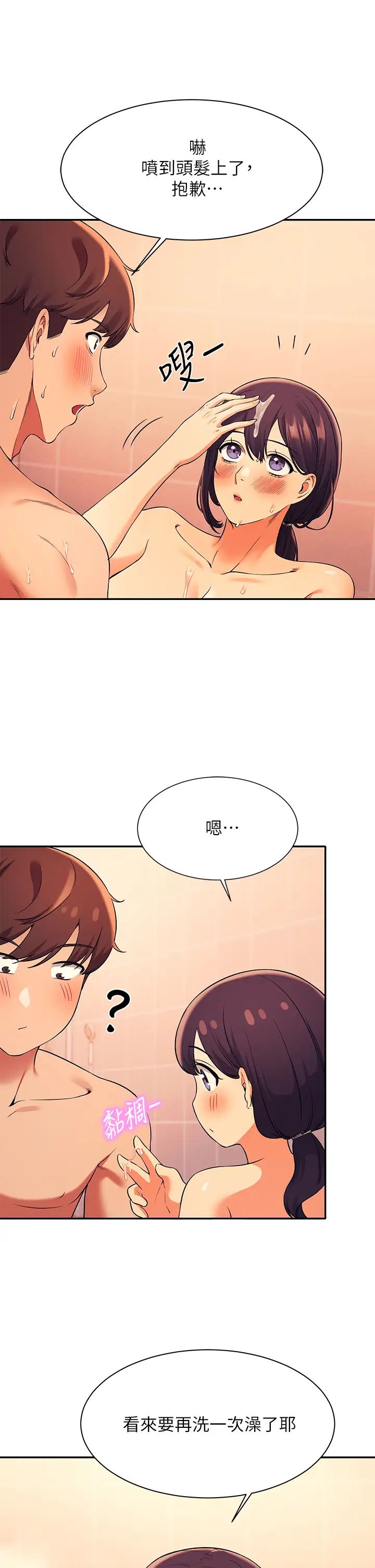 谁说理组没正妹?第25话-我是为廷哥的变态母狗