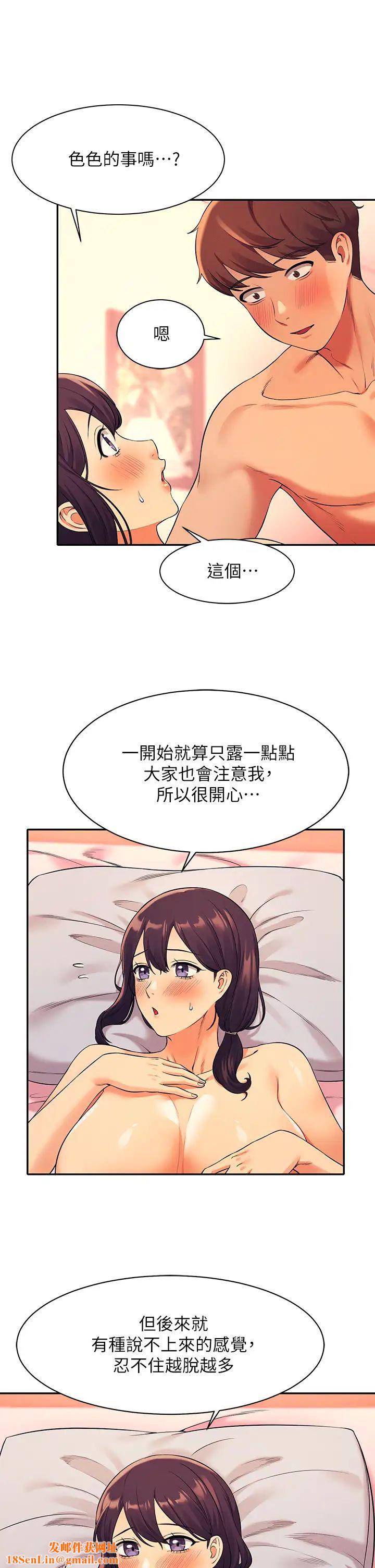 谁说理组没正妹?第25话-我是为廷哥的变态母狗