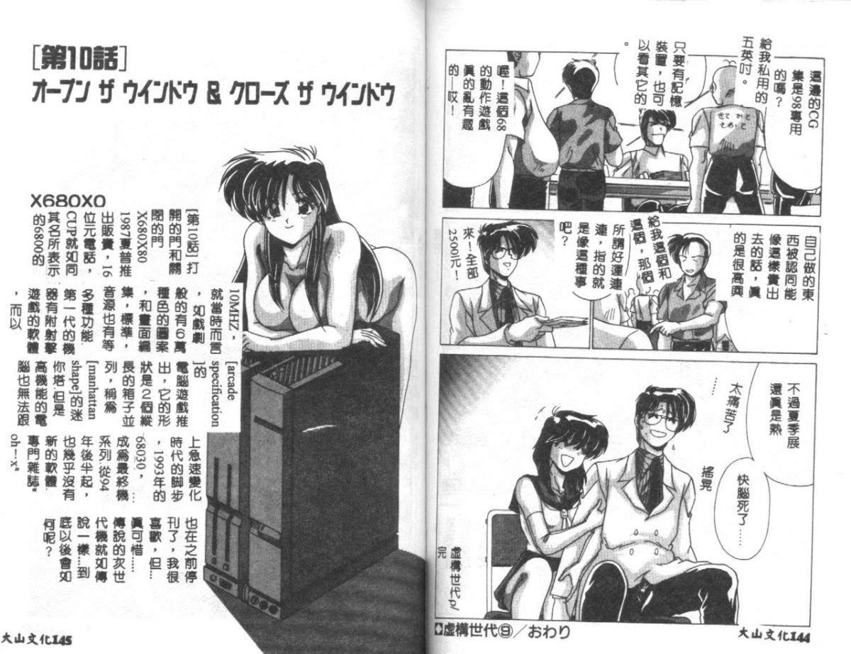 [わたなべよしまさ]虚构世代[中][わたなべよしまさ]虚构世代[中]