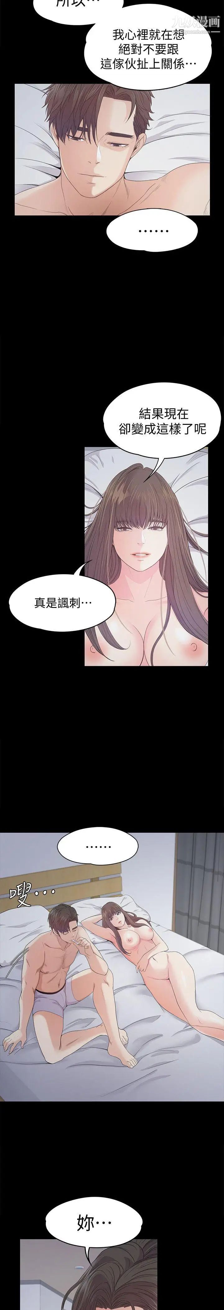 江南罗曼史第41话-要一起住吗?