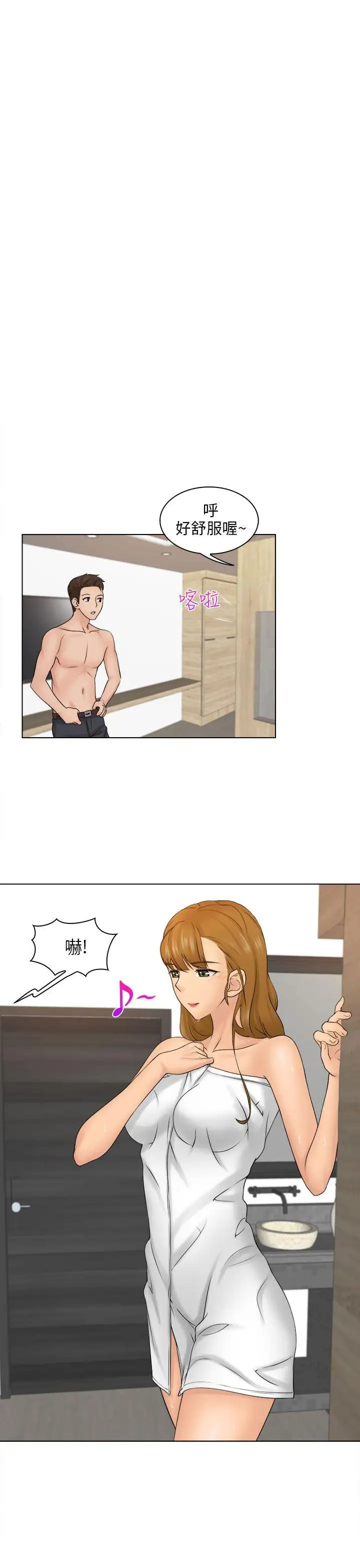 俏妞咖啡馆第3话