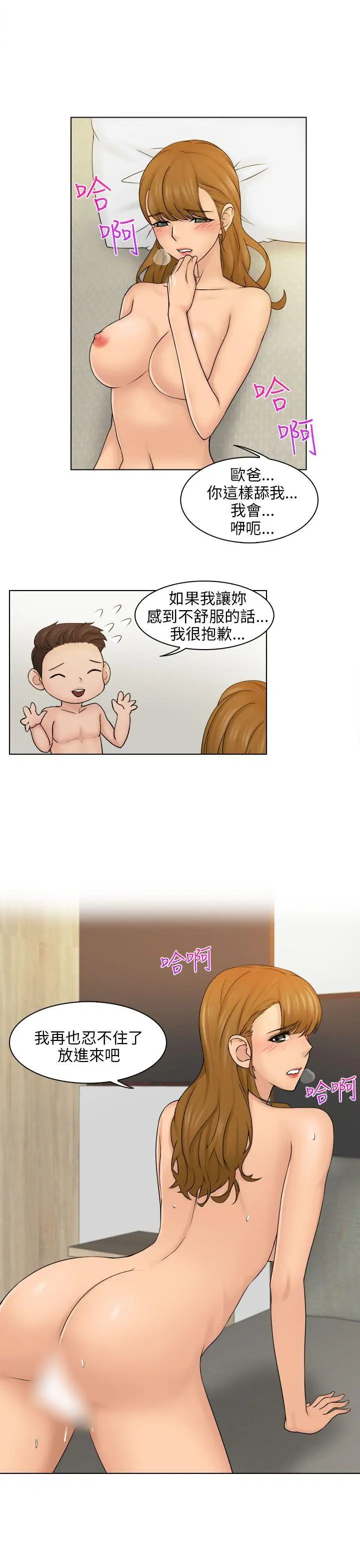 俏妞咖啡馆第4话