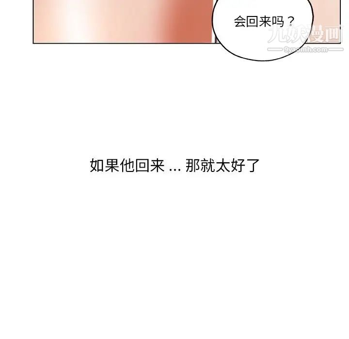 恋你如初恋第86话