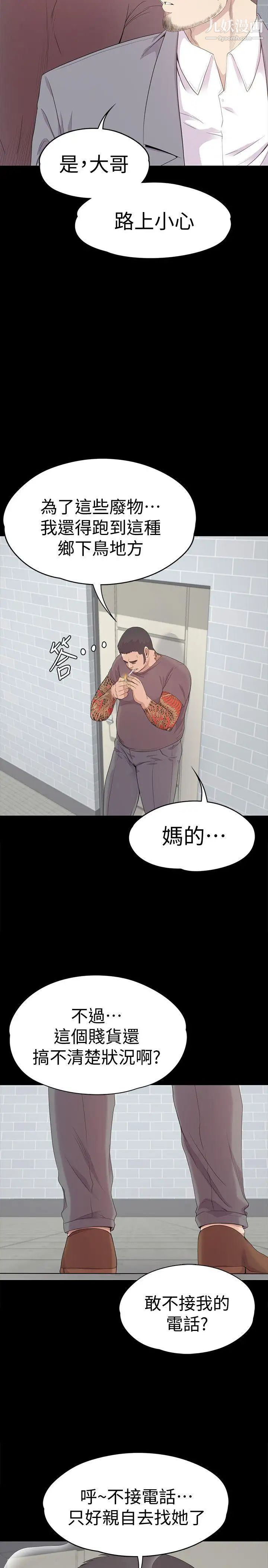 江南罗曼史第42话-暴风雨前的宁静