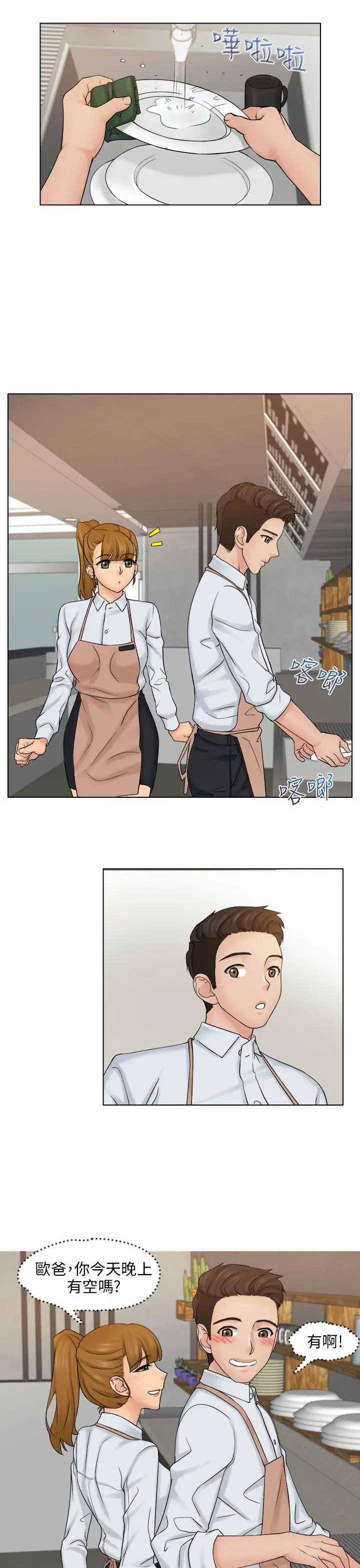 俏妞咖啡馆第4话