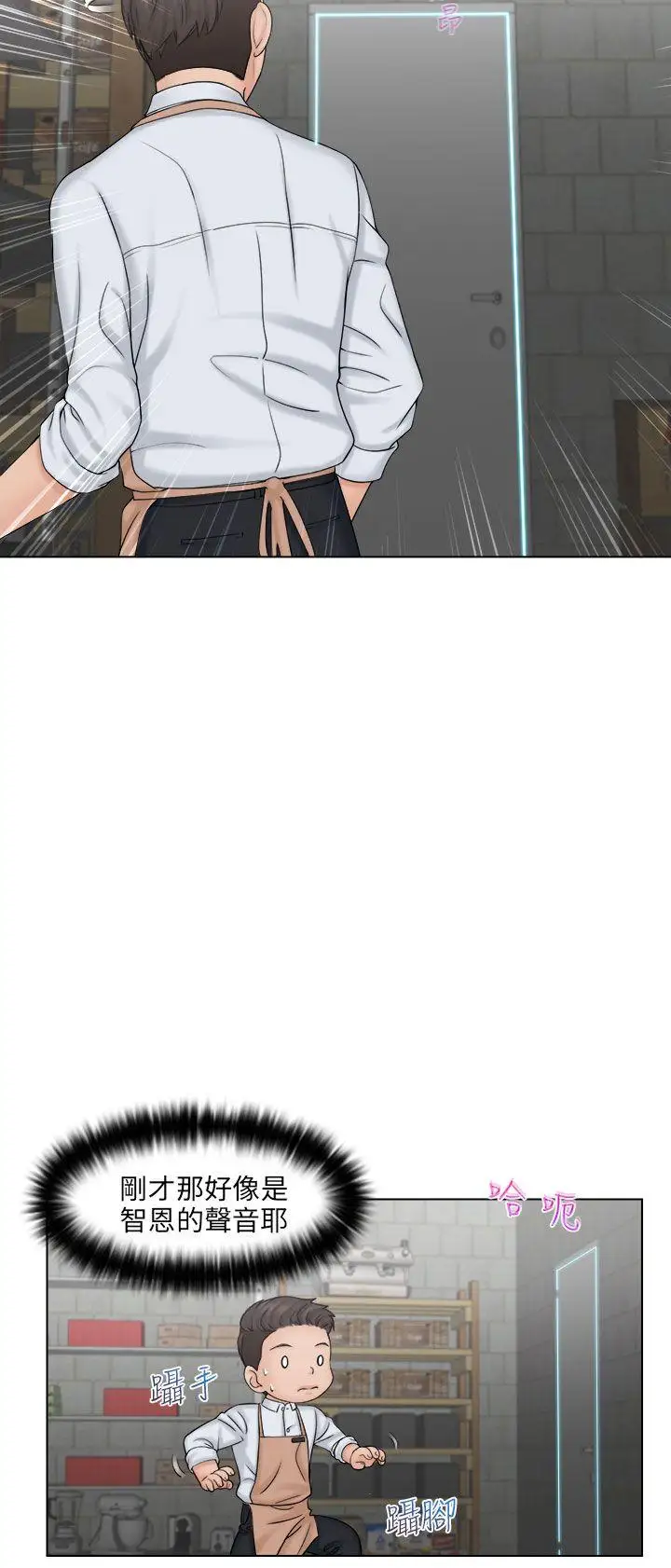 俏妞咖啡馆第5话