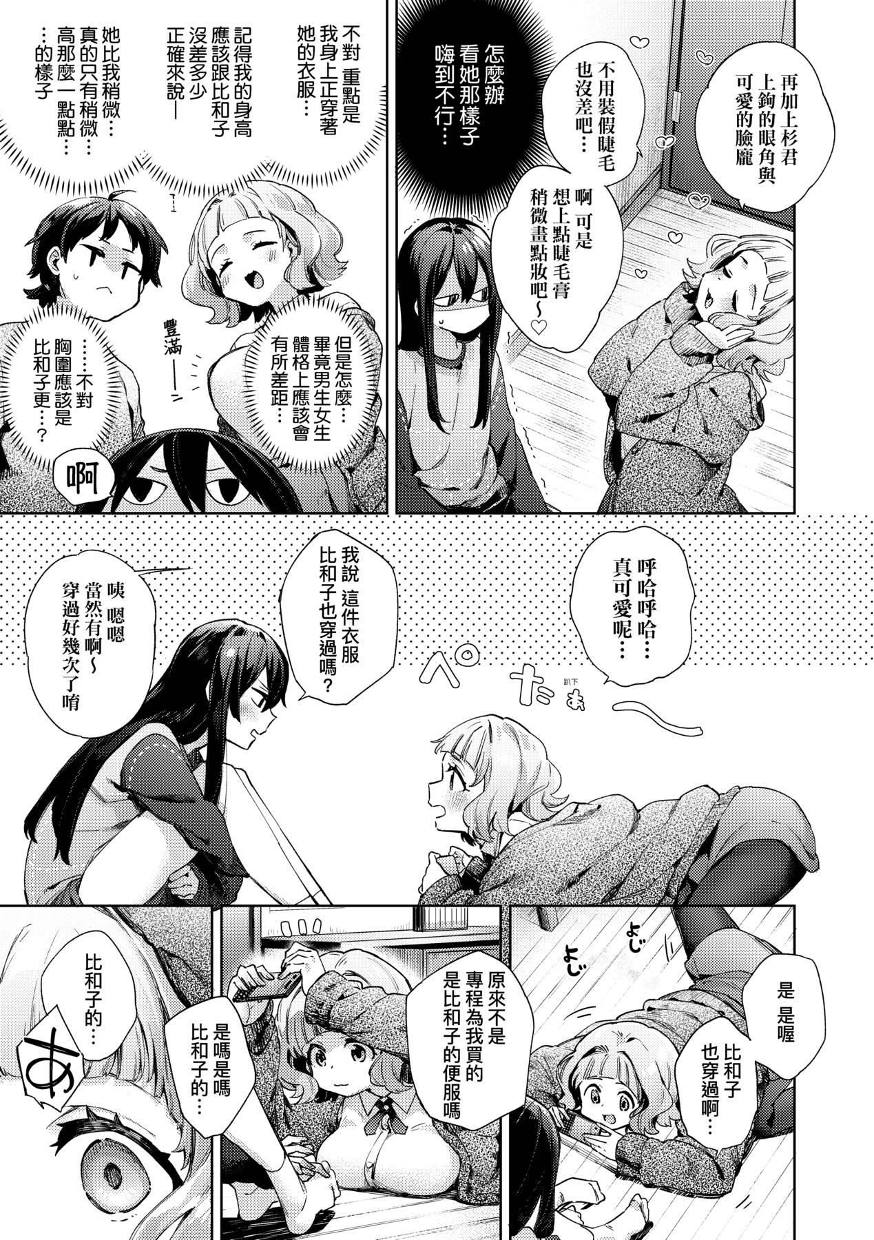 [未来数位中文版][FDH-065][冬みかん]女子校生が制服姿でえっちなことをしているようです![未来数位中文版][FDH-065][冬みかん]女子校生が制服姿でえっちなことをしているようです!
