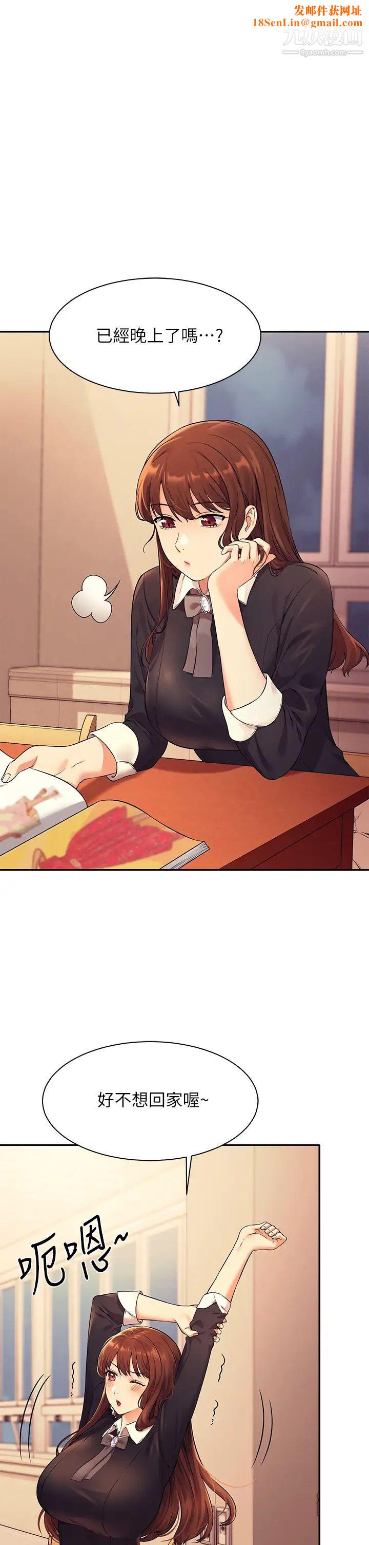 谁说理组没正妹?第27话-在学长傢独处