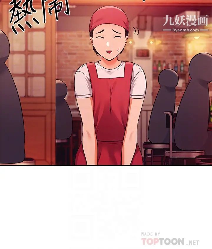 谁说理组没正妹?第27话-在学长傢独处