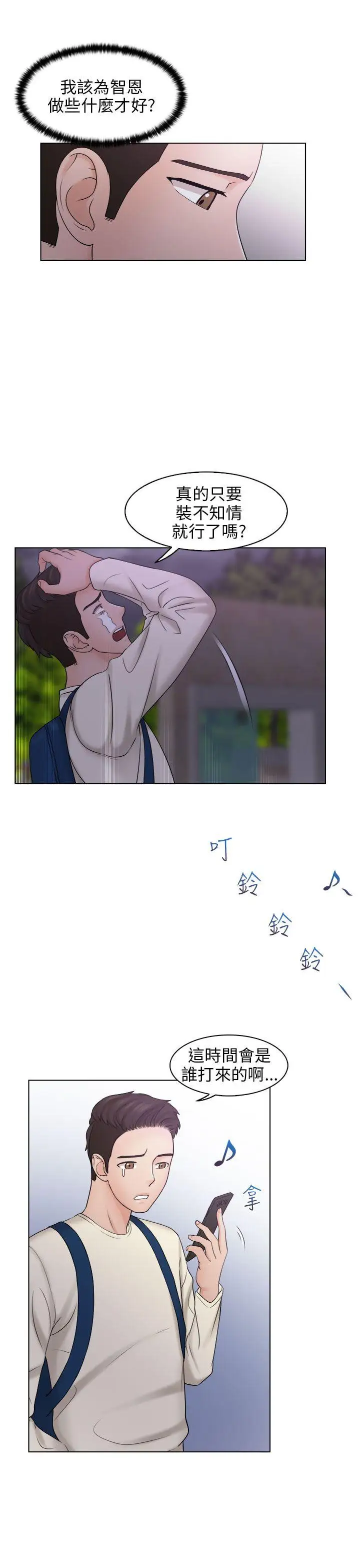 俏妞咖啡馆第6话