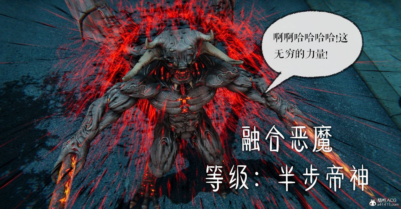 [3D]魔尊归来[龙魂第二部]第32话