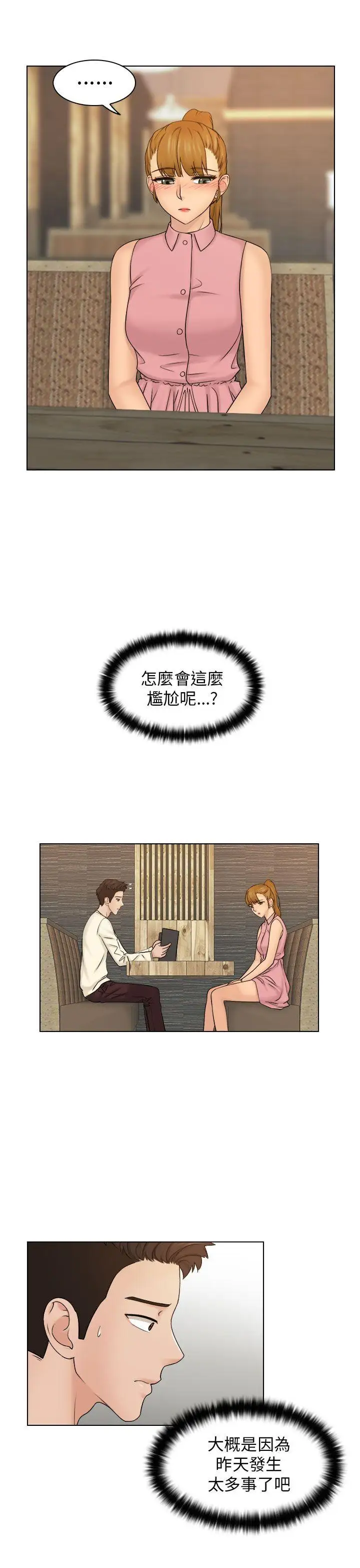 俏妞咖啡馆第7话