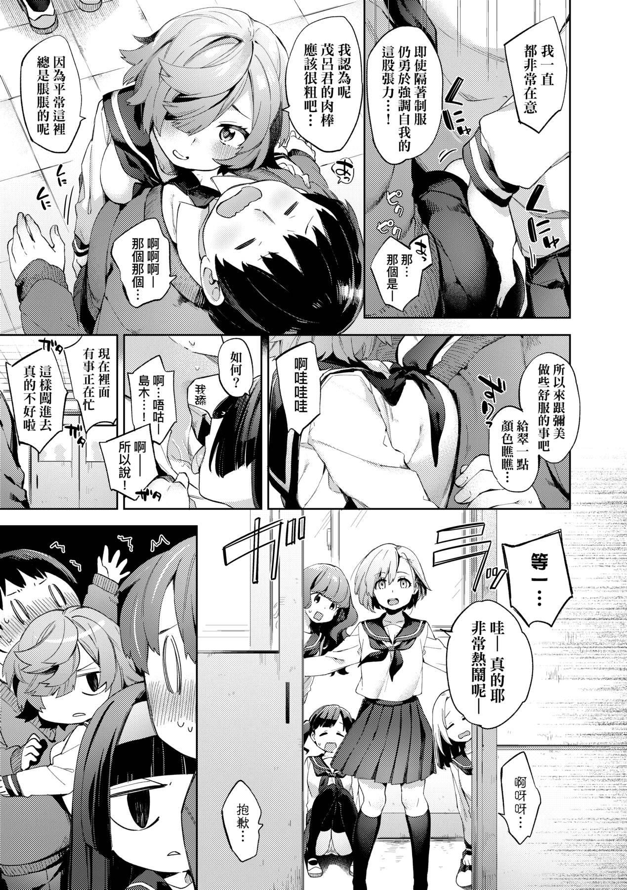 [未来数位中文版][FDH-065][冬みかん]女子校生が制服姿でえっちなことをしているようです![未来数位中文版][FDH-065][冬みかん]女子校生が制服姿でえっちなことをしているようです!