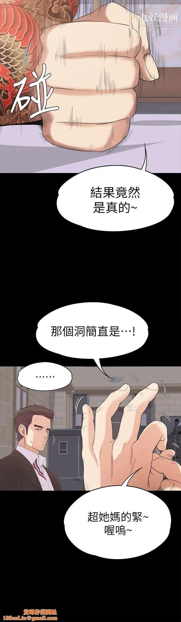 江南罗曼史第43话-无法拒绝的提议