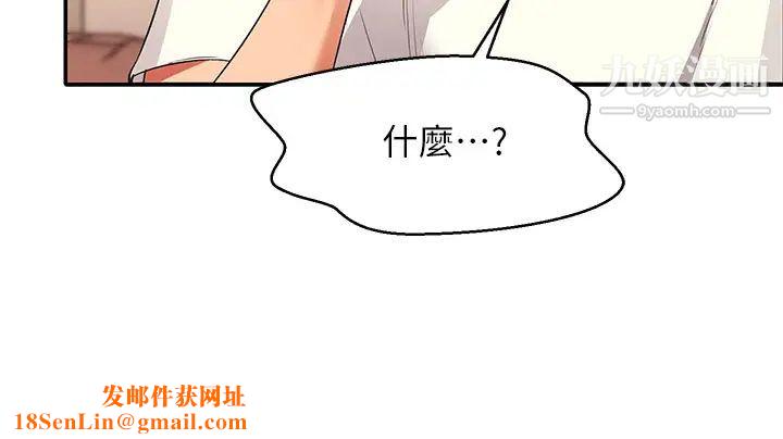 谁说理组没正妹?第28话-让我知道打炮有多舒服